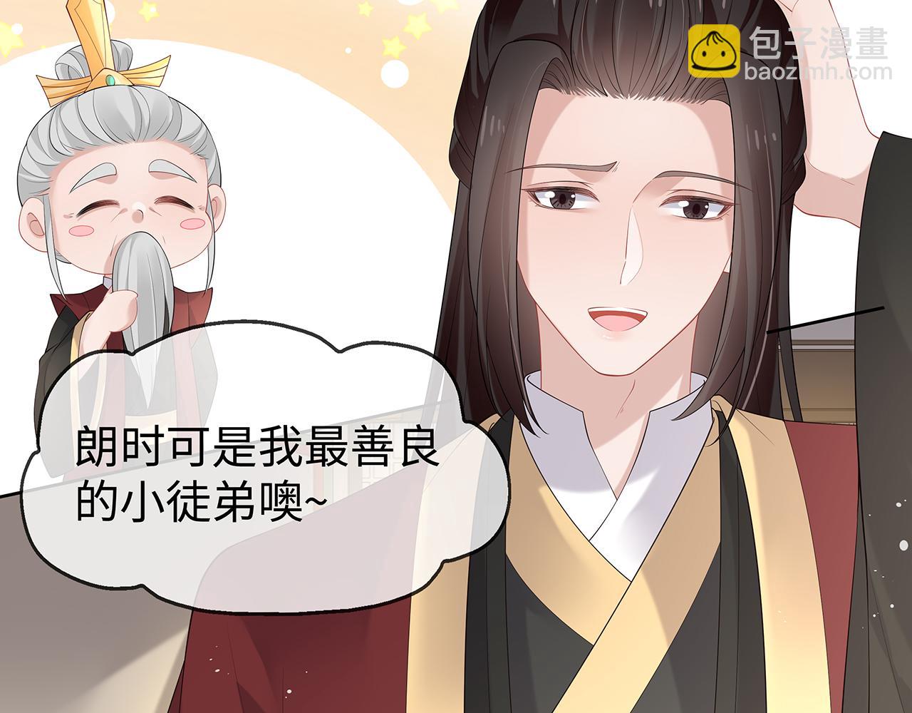 任務失敗就要談戀愛 - 第31話 殺傷力太強了！(2/2) - 3