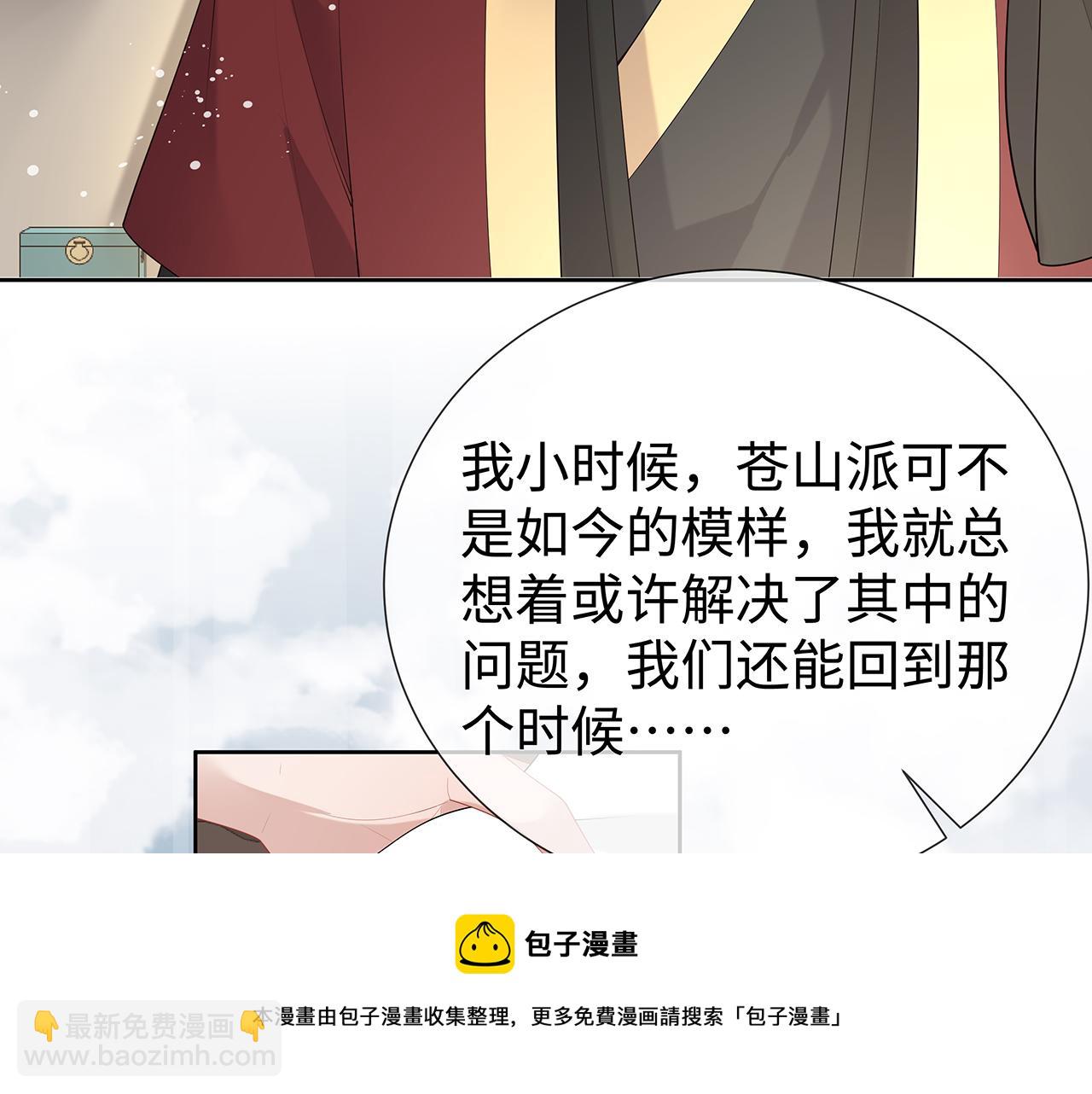 任務失敗就要談戀愛 - 第31話 殺傷力太強了！(2/2) - 4