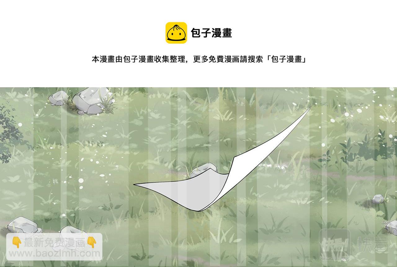 任務失敗就要談戀愛 - 第31話 殺傷力太強了！(2/2) - 1