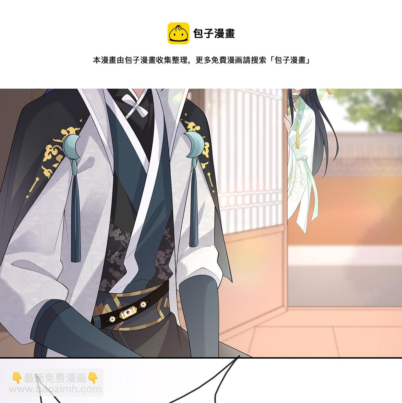 任務失敗就要談戀愛 - 第31話 殺傷力太強了！(2/2) - 5