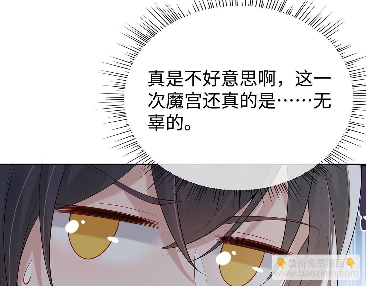 任務失敗就要談戀愛 - 第31話 殺傷力太強了！(2/2) - 1