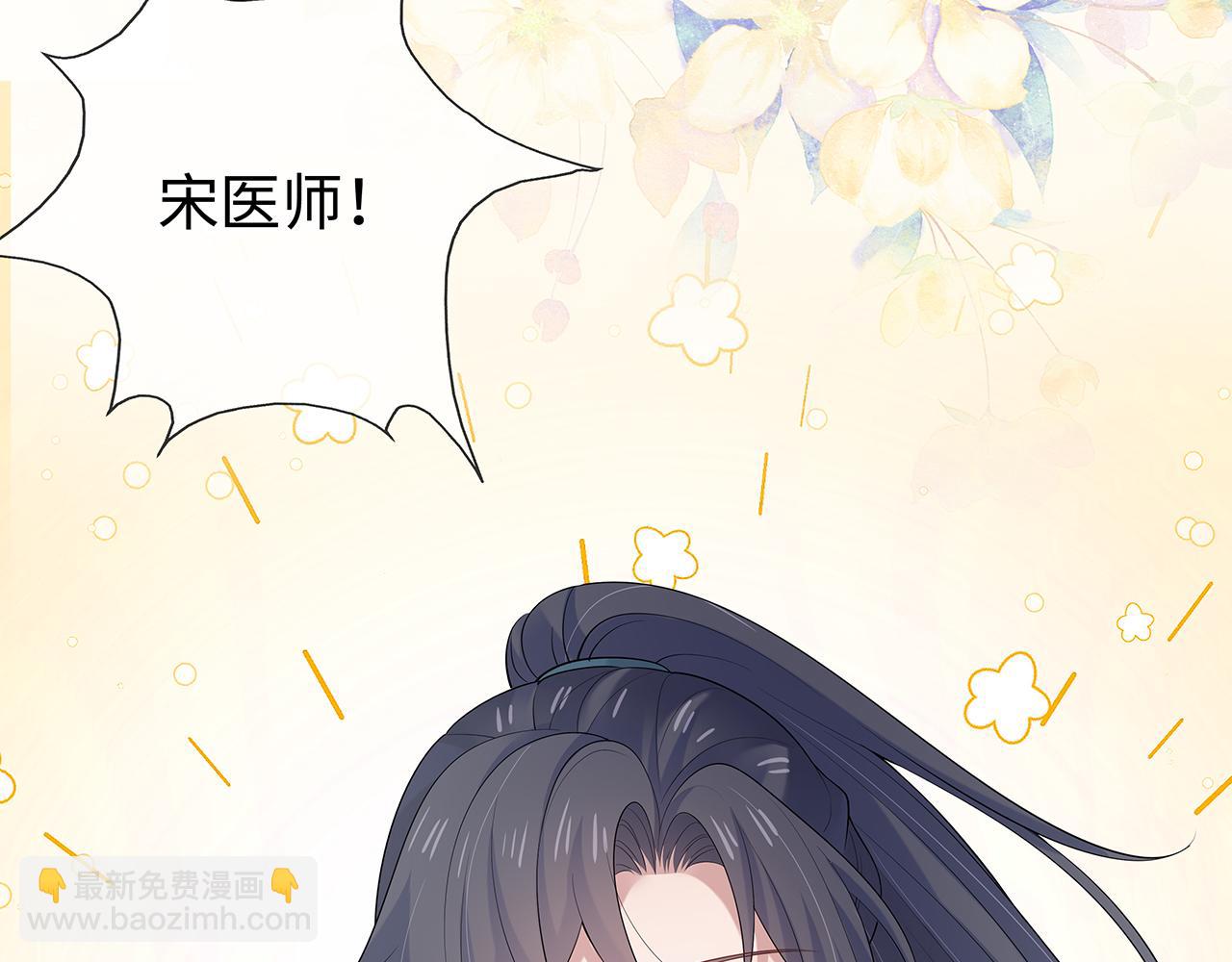 任務失敗就要談戀愛 - 第31話 殺傷力太強了！(2/2) - 4