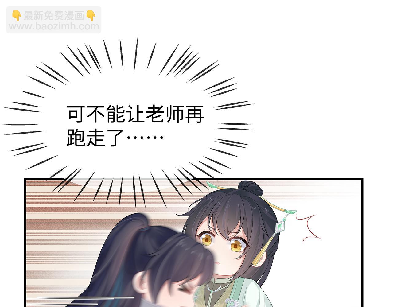 任務失敗就要談戀愛 - 第31話 殺傷力太強了！(2/2) - 7