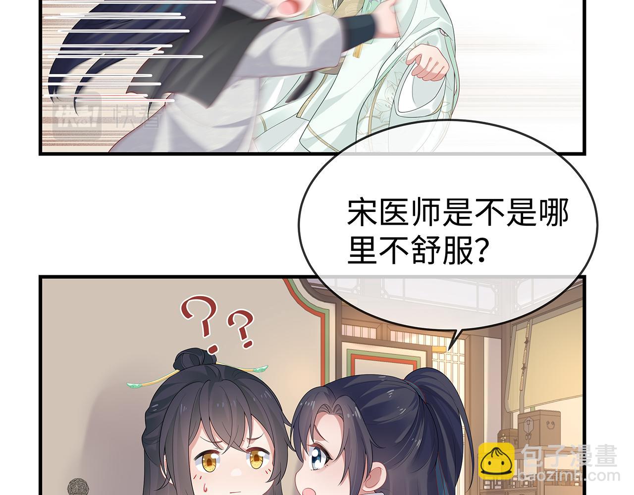 任務失敗就要談戀愛 - 第31話 殺傷力太強了！(2/2) - 1