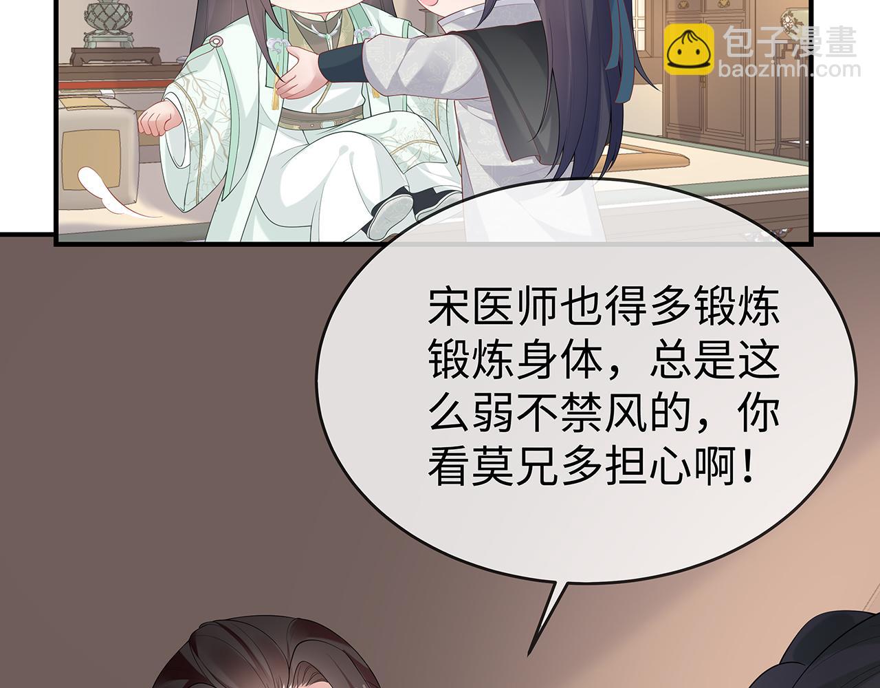 任務失敗就要談戀愛 - 第31話 殺傷力太強了！(2/2) - 2