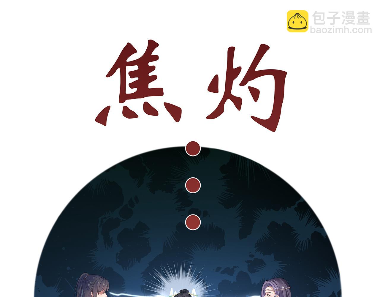 任務失敗就要談戀愛 - 第31話 殺傷力太強了！(1/2) - 8