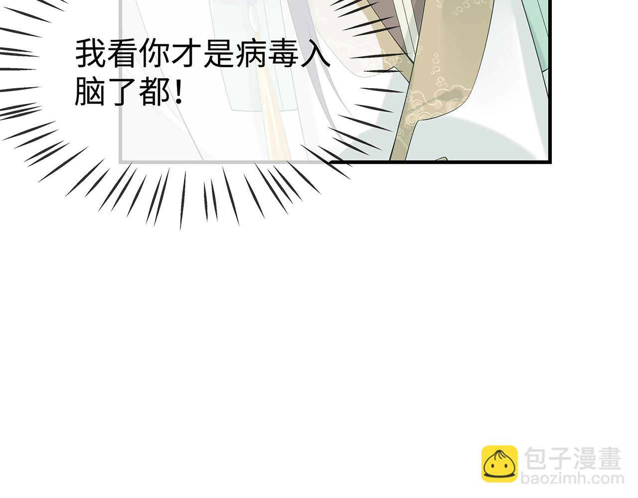 任務失敗就要談戀愛 - 第31話 殺傷力太強了！(2/2) - 6