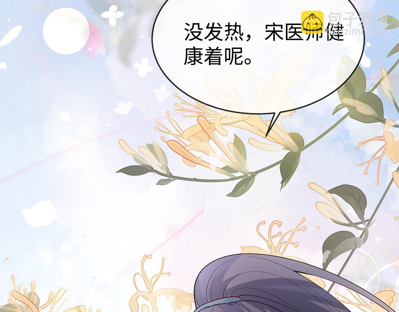 任務失敗就要談戀愛 - 第31話 殺傷力太強了！(2/2) - 1