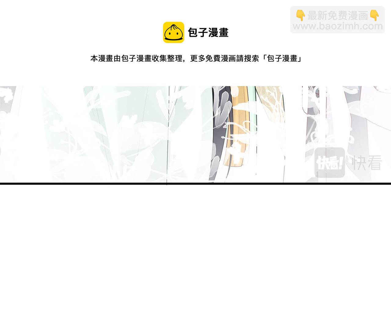 任務失敗就要談戀愛 - 第31話 殺傷力太強了！(2/2) - 4