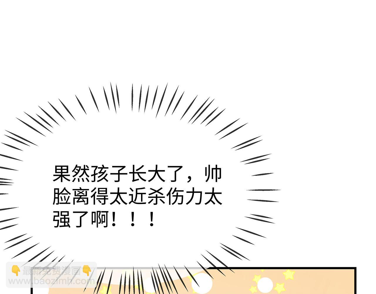 任務失敗就要談戀愛 - 第31話 殺傷力太強了！(2/2) - 5