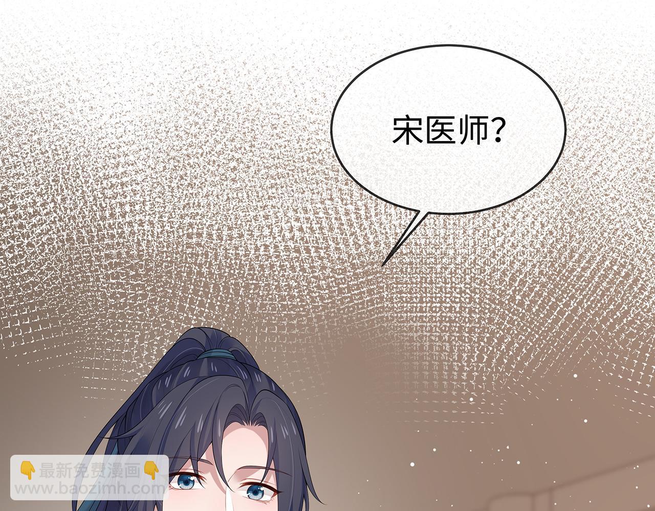 任務失敗就要談戀愛 - 第31話 殺傷力太強了！(2/2) - 7