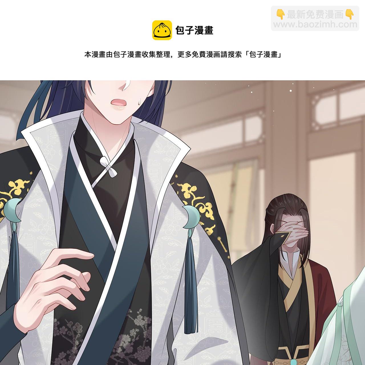 任務失敗就要談戀愛 - 第31話 殺傷力太強了！(2/2) - 1