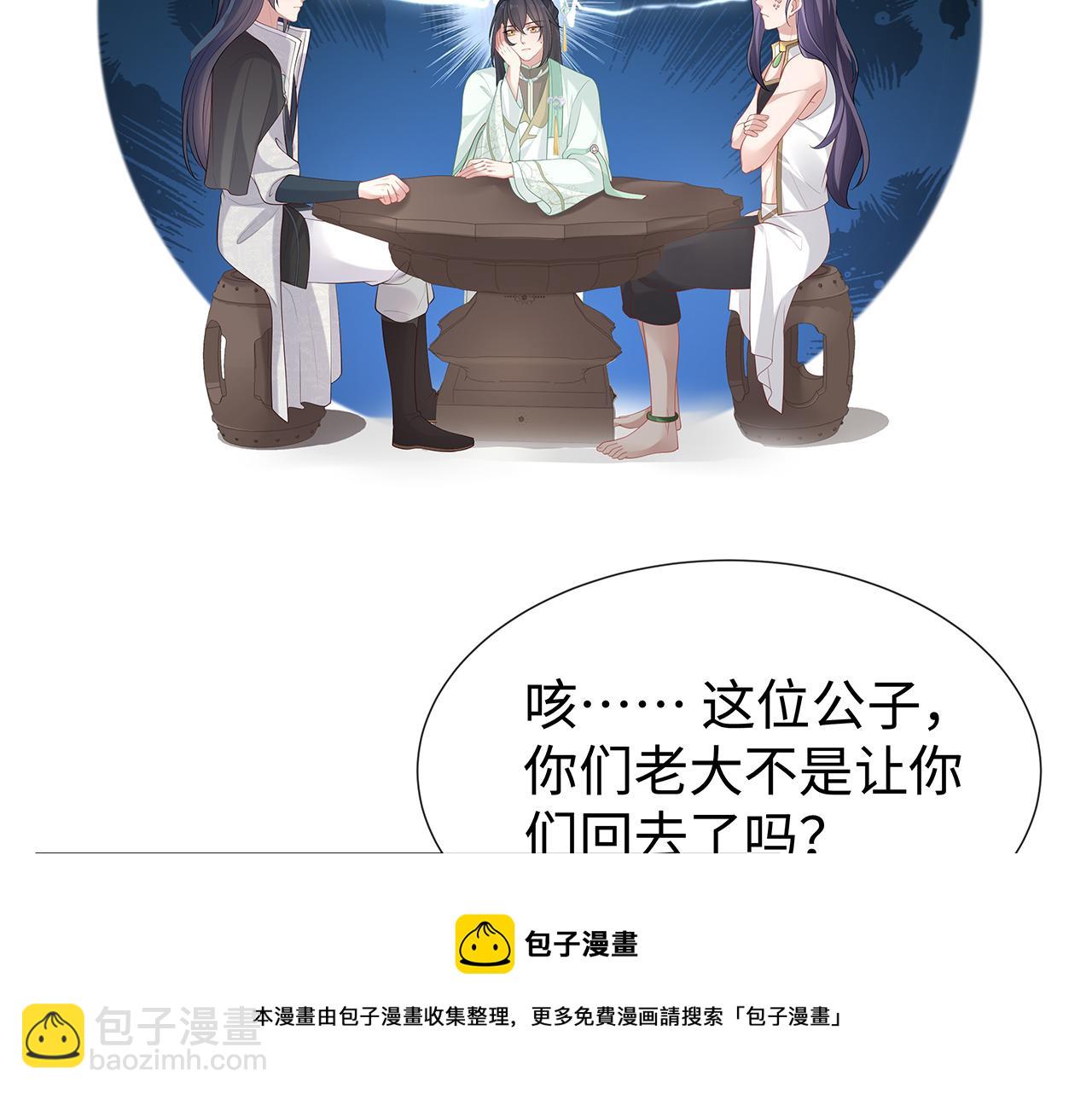 任務失敗就要談戀愛 - 第31話 殺傷力太強了！(1/2) - 1