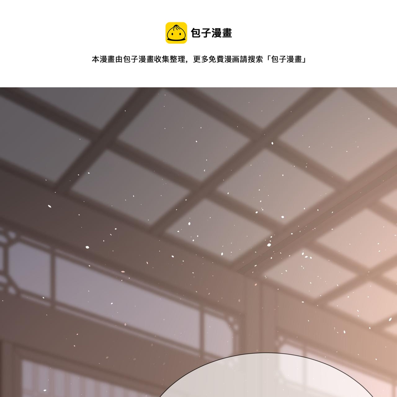 任務失敗就要談戀愛 - 第33話 怕疼也得忍着(1/2) - 1