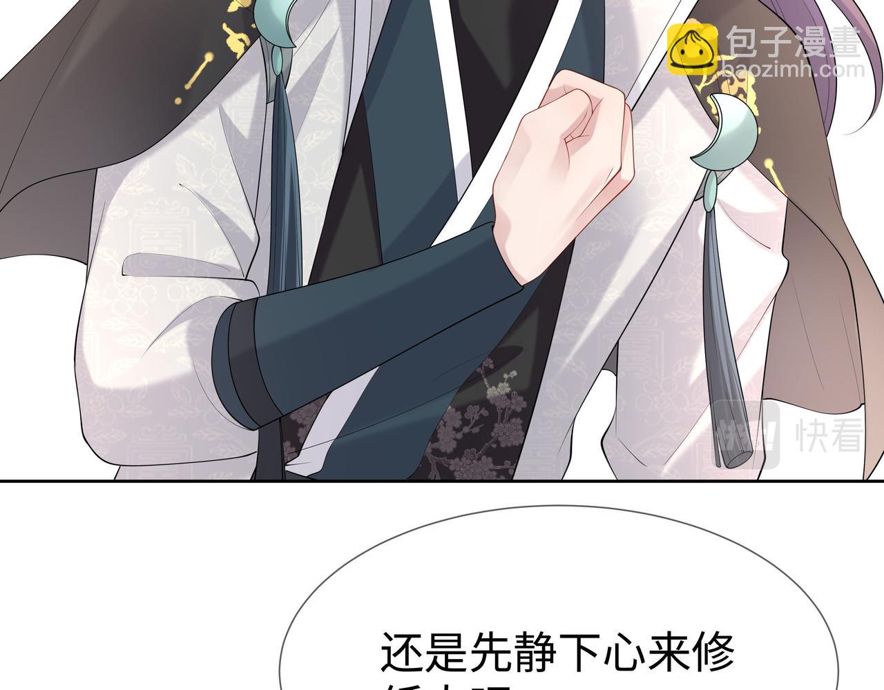 任務失敗就要談戀愛 - 第33話 怕疼也得忍着(1/2) - 2