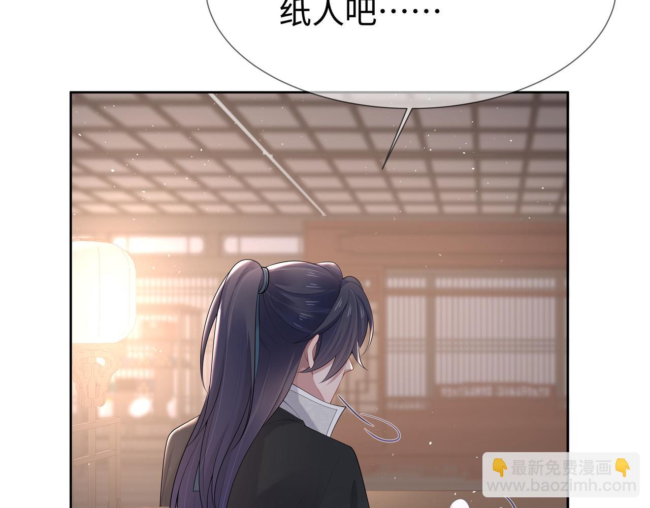 任務失敗就要談戀愛 - 第33話 怕疼也得忍着(1/2) - 3