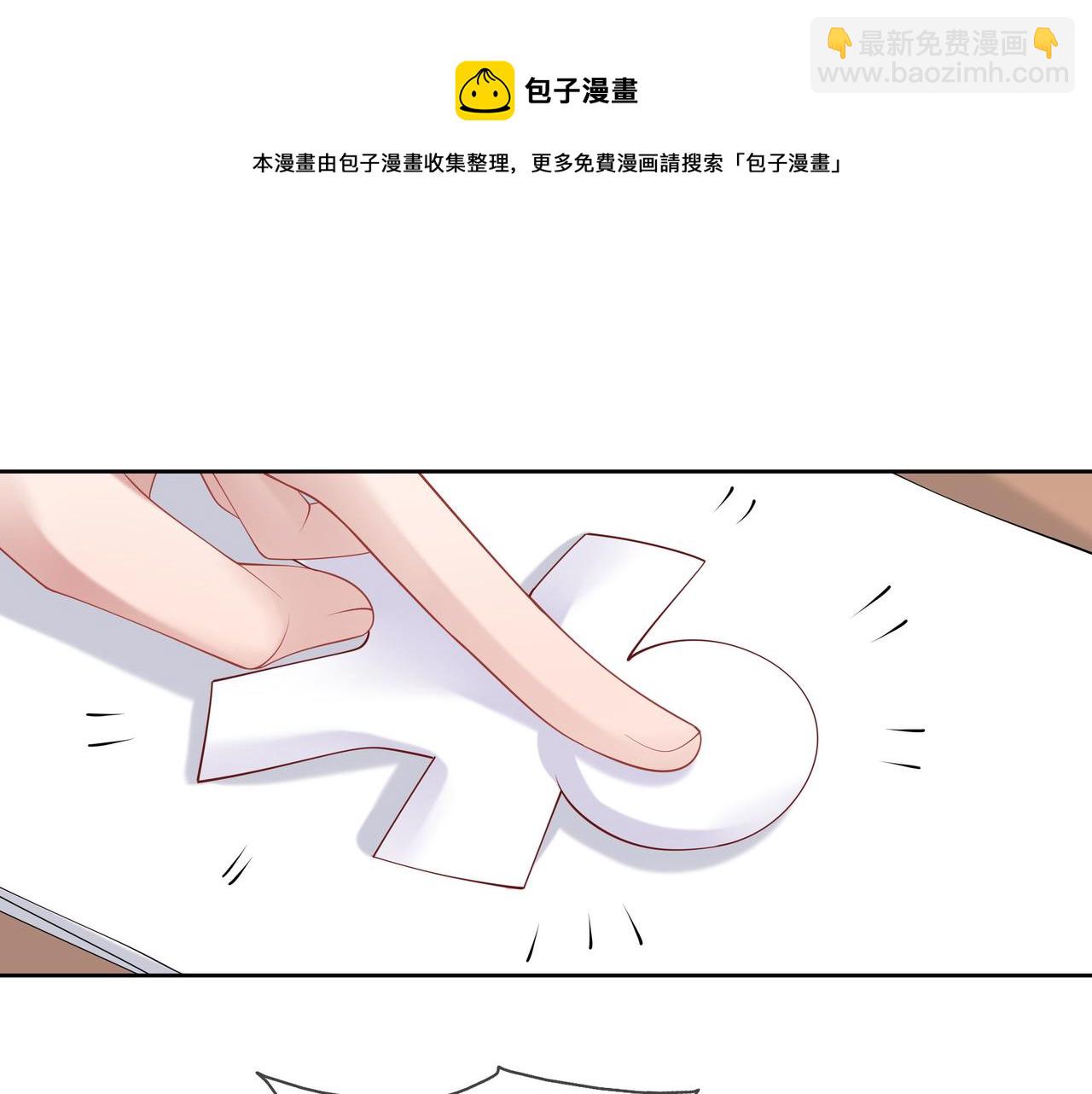 任務失敗就要談戀愛 - 第33話 怕疼也得忍着(1/2) - 5