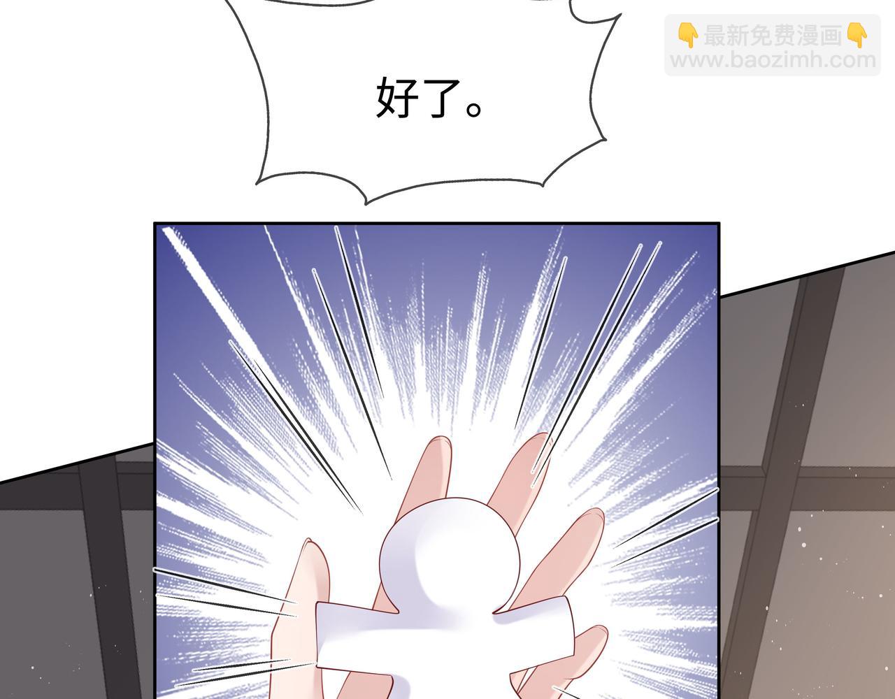 任務失敗就要談戀愛 - 第33話 怕疼也得忍着(1/2) - 6