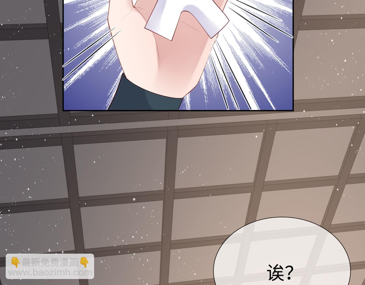 任務失敗就要談戀愛 - 第33話 怕疼也得忍着(1/2) - 7