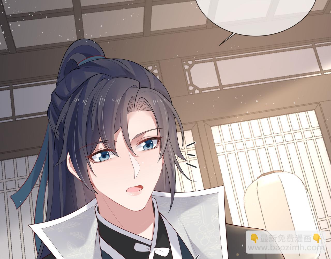 任務失敗就要談戀愛 - 第33話 怕疼也得忍着(1/2) - 8