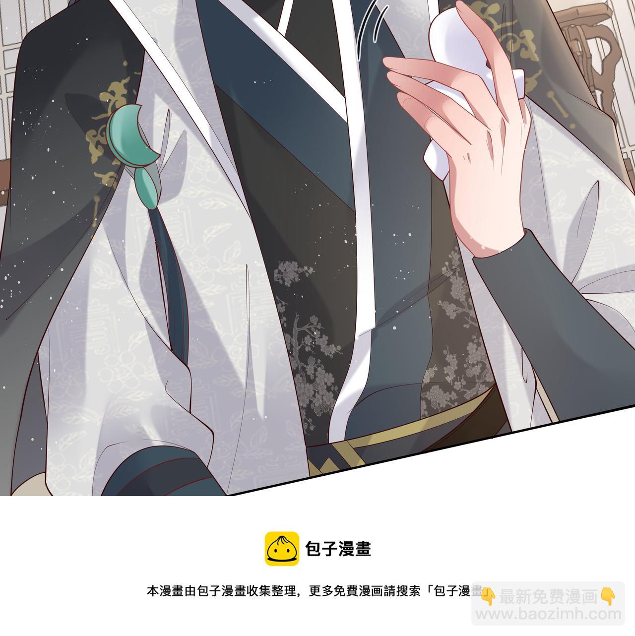 任務失敗就要談戀愛 - 第33話 怕疼也得忍着(1/2) - 1