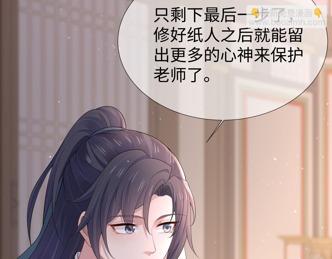 任務失敗就要談戀愛 - 第33話 怕疼也得忍着(1/2) - 2