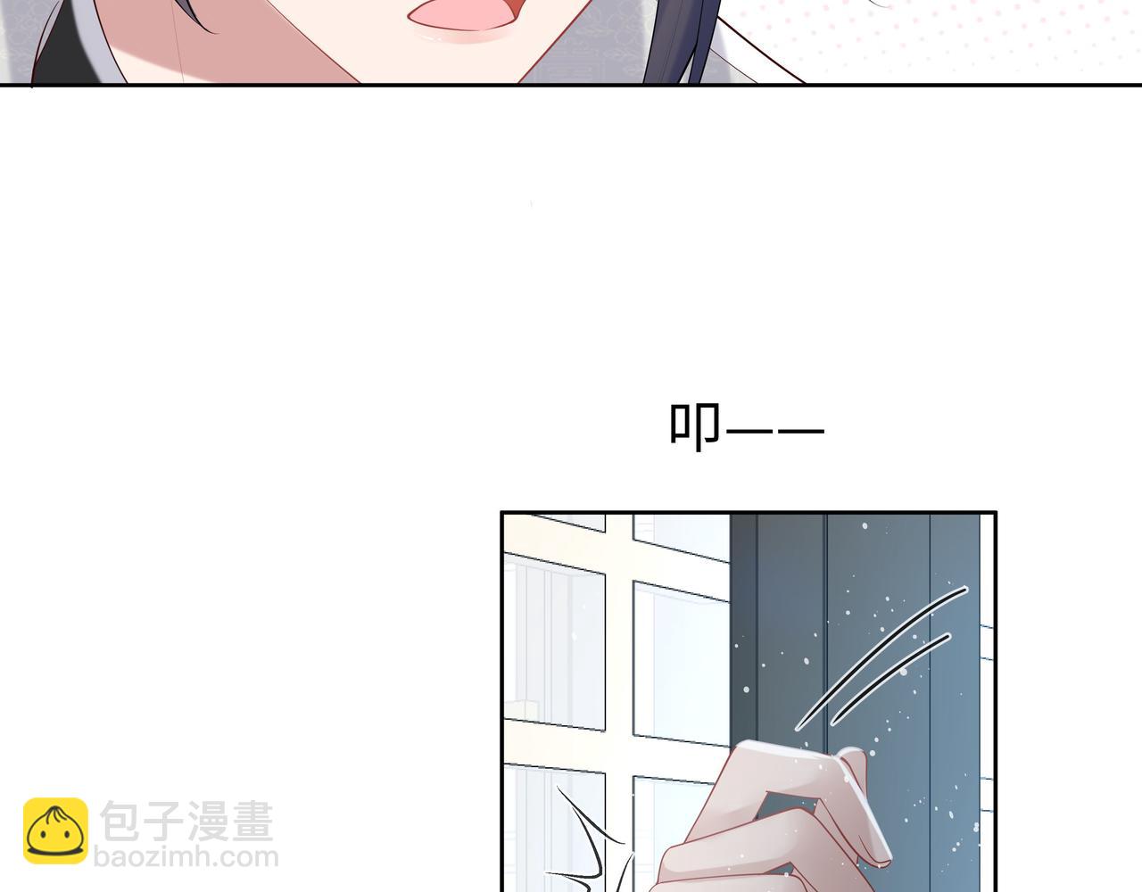 任務失敗就要談戀愛 - 第33話 怕疼也得忍着(1/2) - 4