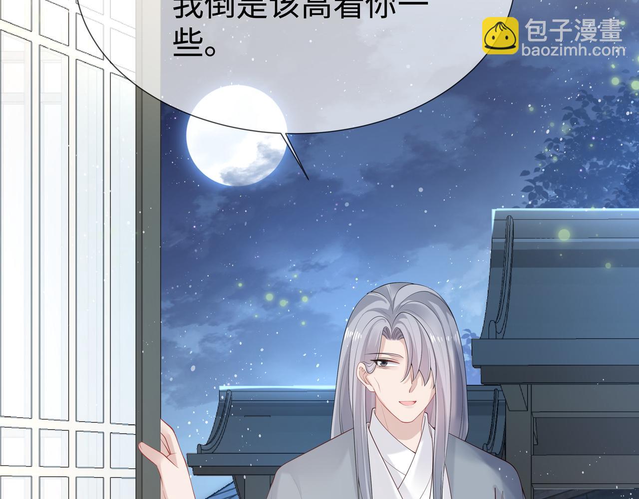 任務失敗就要談戀愛 - 第33話 怕疼也得忍着(1/2) - 6