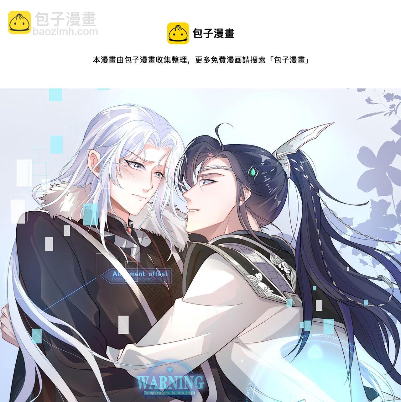 任務失敗就要談戀愛 - 第33話 怕疼也得忍着(1/2) - 1