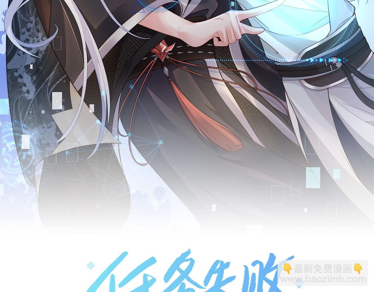 任務失敗就要談戀愛 - 第33話 怕疼也得忍着(1/2) - 2