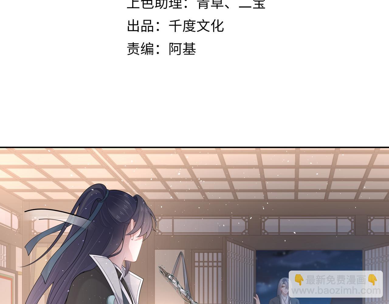 任務失敗就要談戀愛 - 第33話 怕疼也得忍着(1/2) - 4