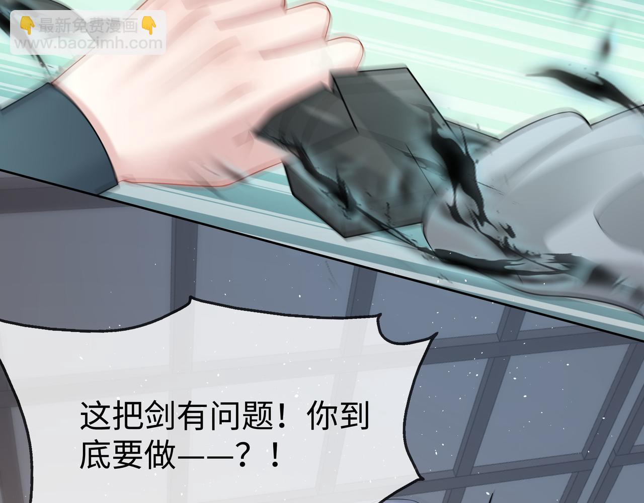 任務失敗就要談戀愛 - 第33話 怕疼也得忍着(1/2) - 8