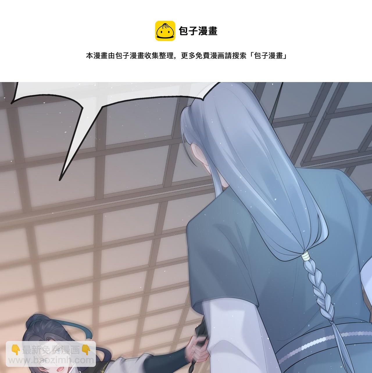 任務失敗就要談戀愛 - 第33話 怕疼也得忍着(1/2) - 1