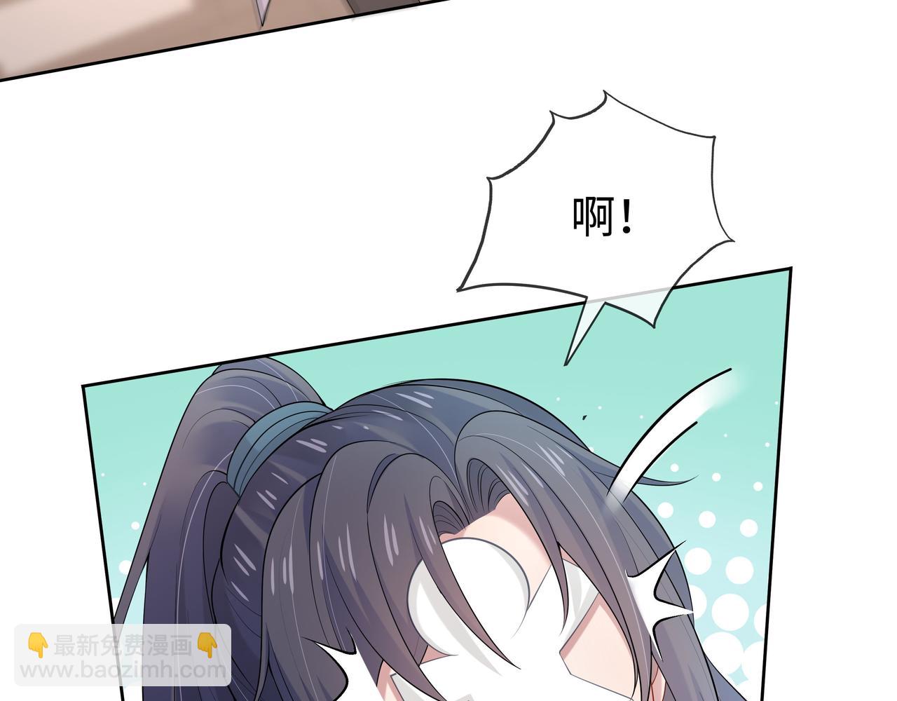 任務失敗就要談戀愛 - 第33話 怕疼也得忍着(1/2) - 3