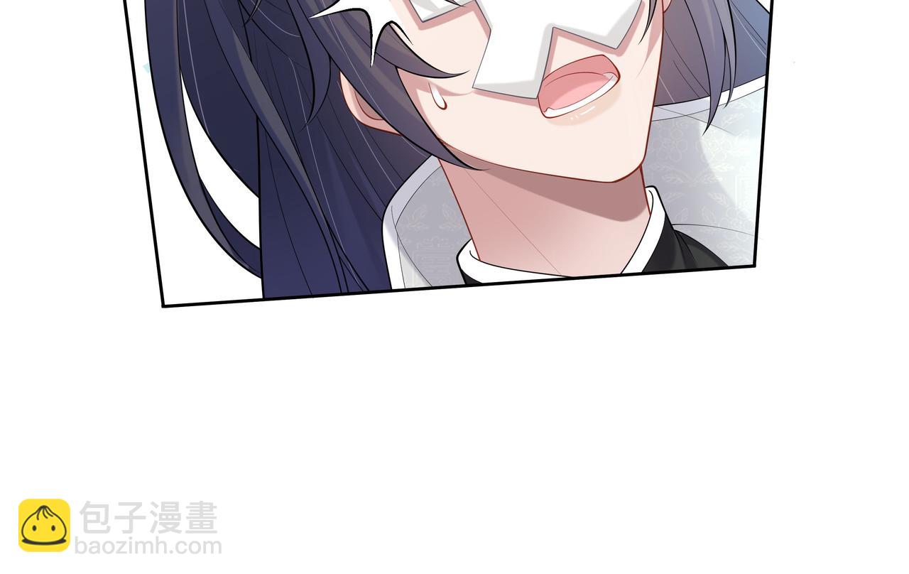 任務失敗就要談戀愛 - 第33話 怕疼也得忍着(1/2) - 4