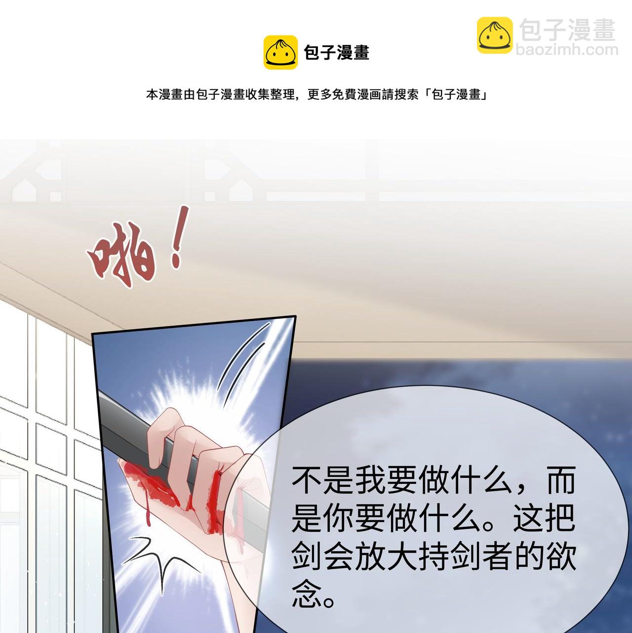 任務失敗就要談戀愛 - 第33話 怕疼也得忍着(1/2) - 5