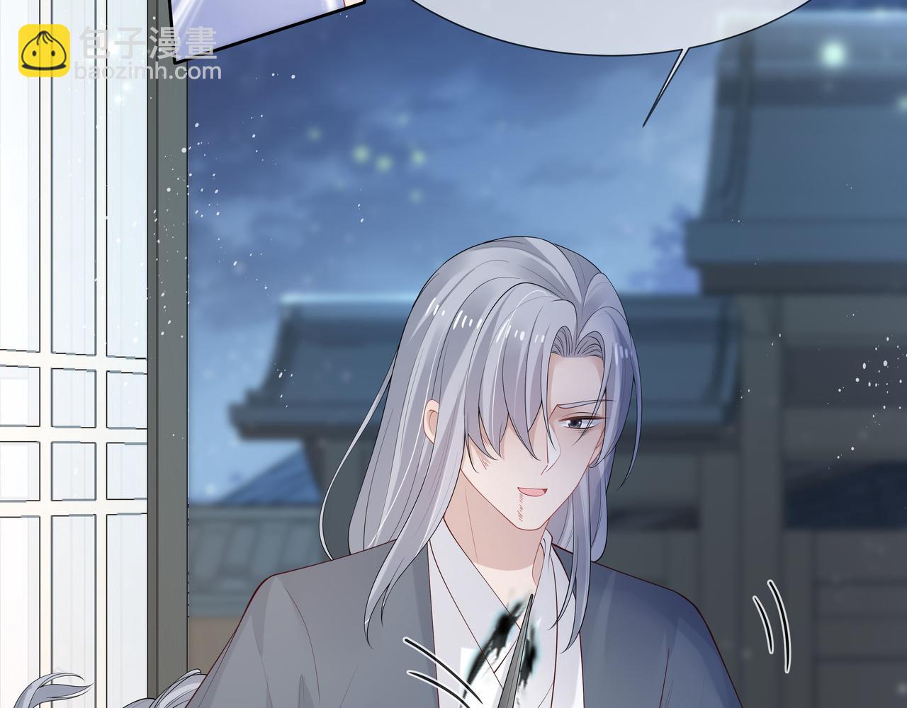 任務失敗就要談戀愛 - 第33話 怕疼也得忍着(1/2) - 6