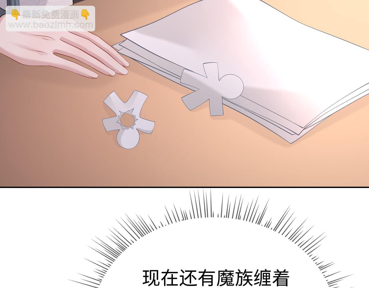 任務失敗就要談戀愛 - 第33話 怕疼也得忍着(1/2) - 4