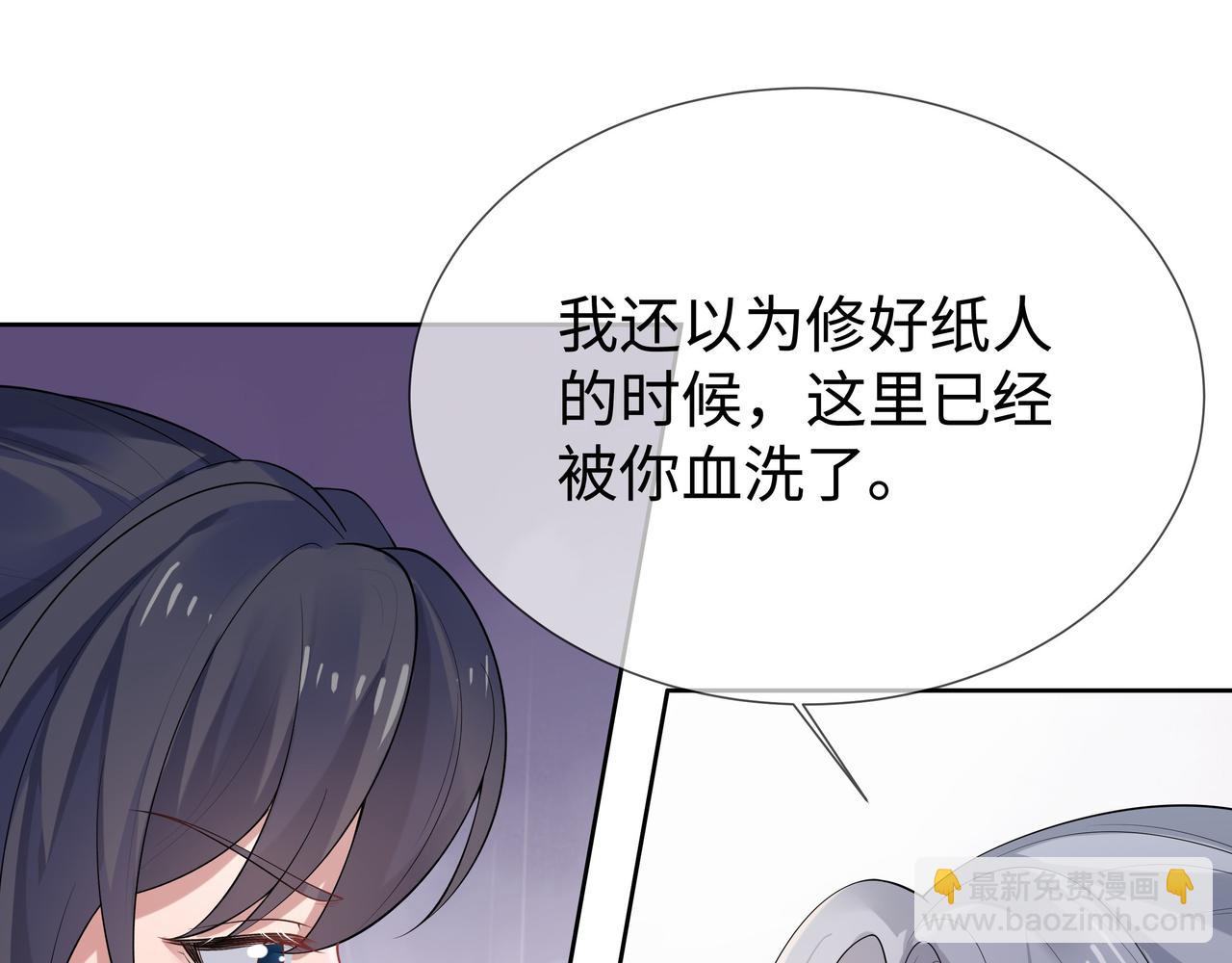 任務失敗就要談戀愛 - 第33話 怕疼也得忍着(1/2) - 8