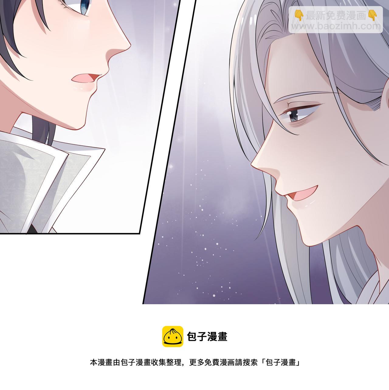 任務失敗就要談戀愛 - 第33話 怕疼也得忍着(1/2) - 1