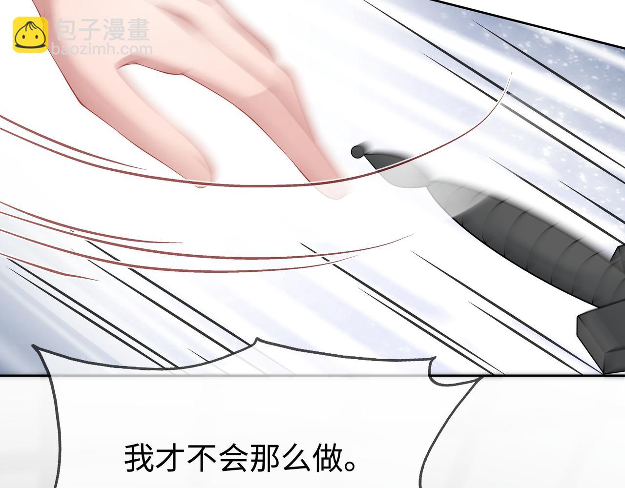 任務失敗就要談戀愛 - 第33話 怕疼也得忍着(1/2) - 3