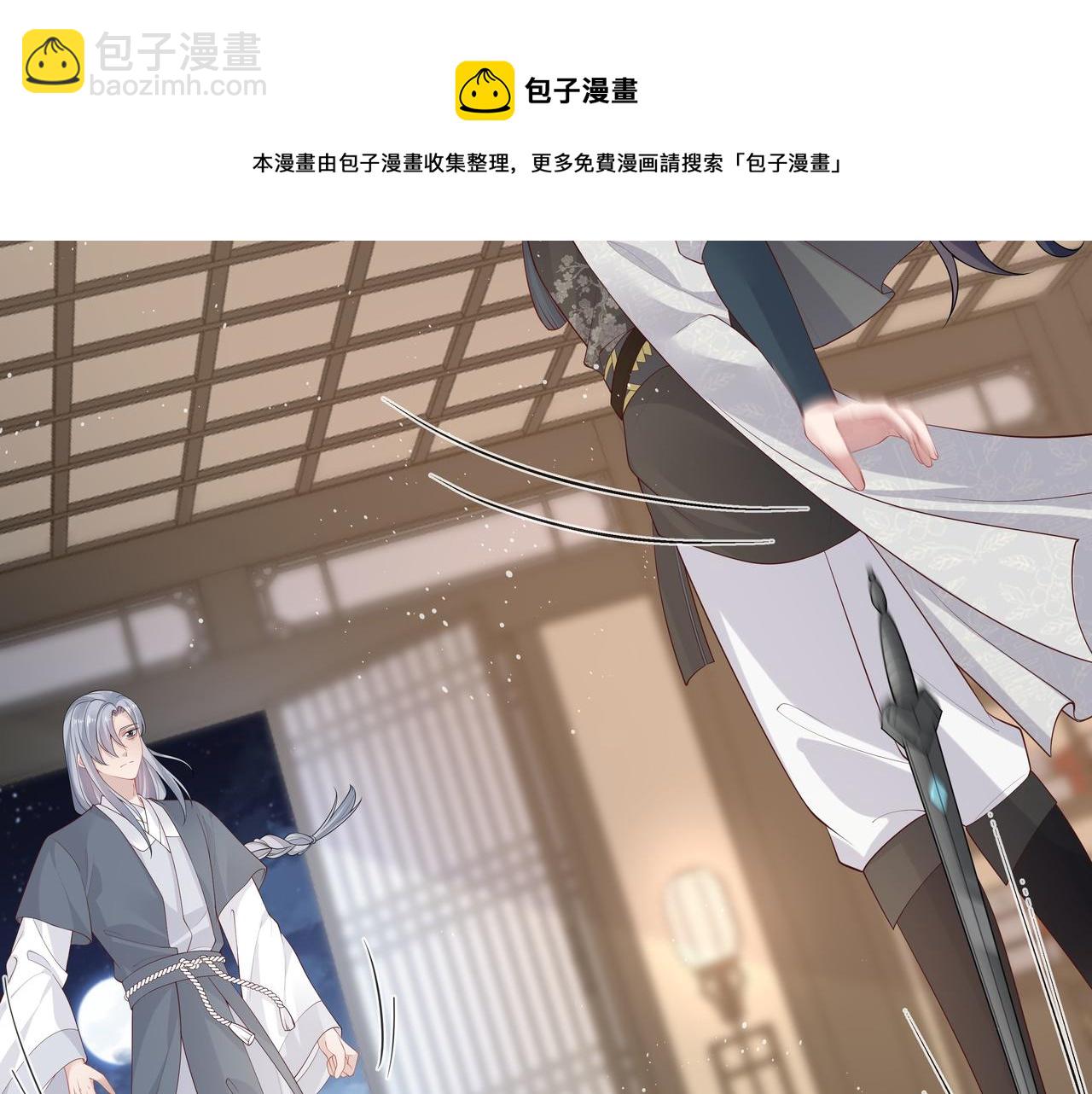 任務失敗就要談戀愛 - 第33話 怕疼也得忍着(1/2) - 5