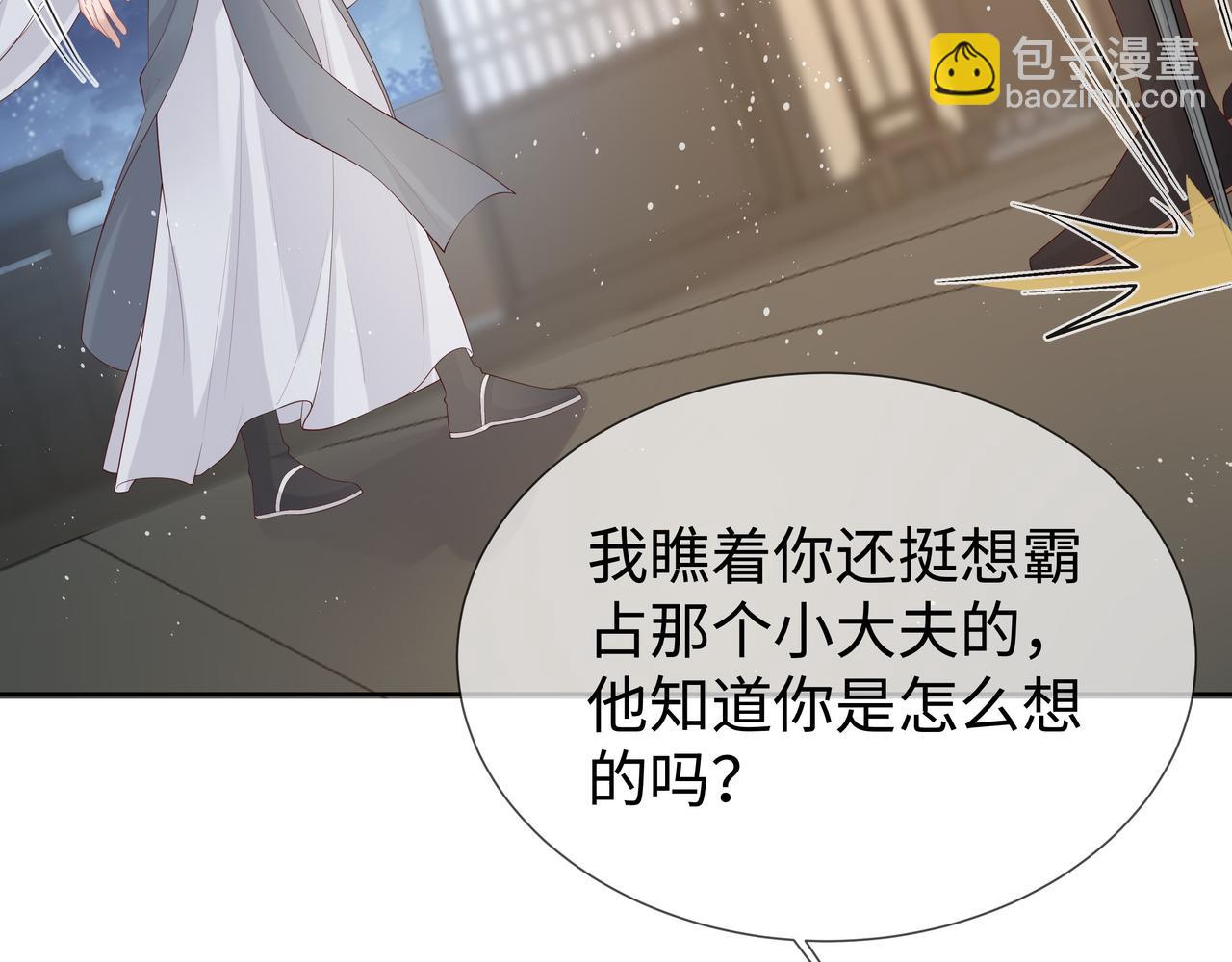 任務失敗就要談戀愛 - 第33話 怕疼也得忍着(1/2) - 6