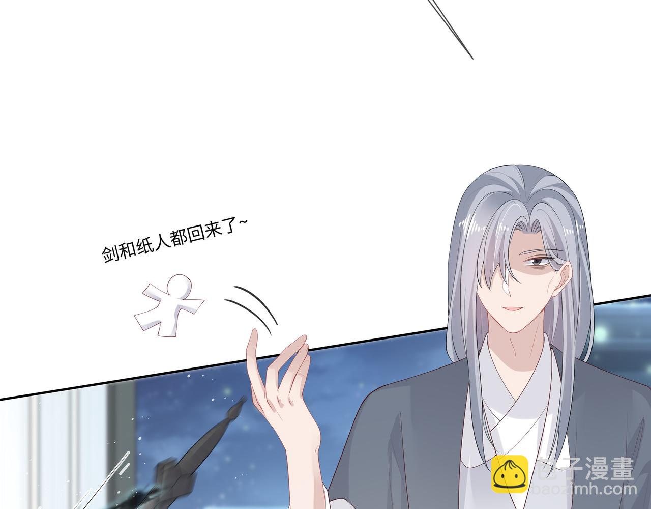 任務失敗就要談戀愛 - 第33話 怕疼也得忍着(1/2) - 7