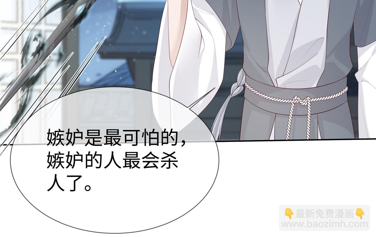 任務失敗就要談戀愛 - 第33話 怕疼也得忍着(1/2) - 8