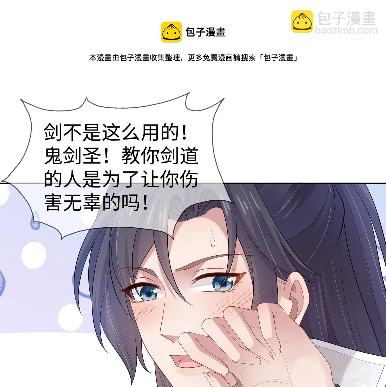 任務失敗就要談戀愛 - 第33話 怕疼也得忍着(1/2) - 1