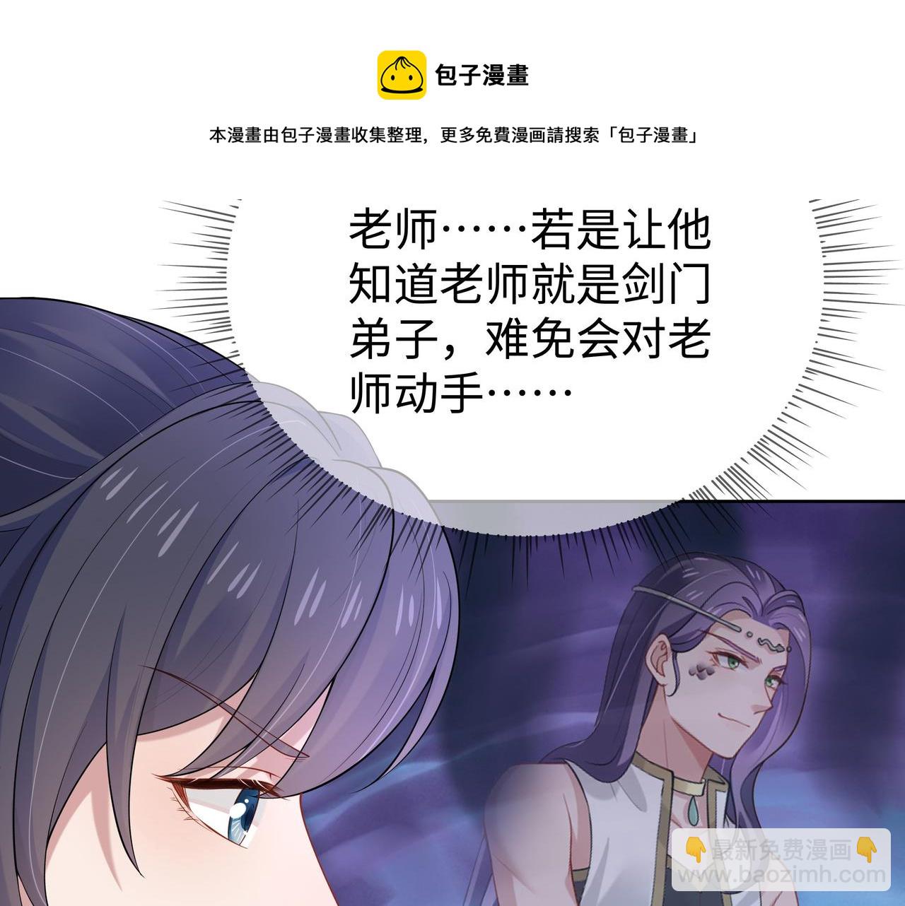 任務失敗就要談戀愛 - 第33話 怕疼也得忍着(1/2) - 5