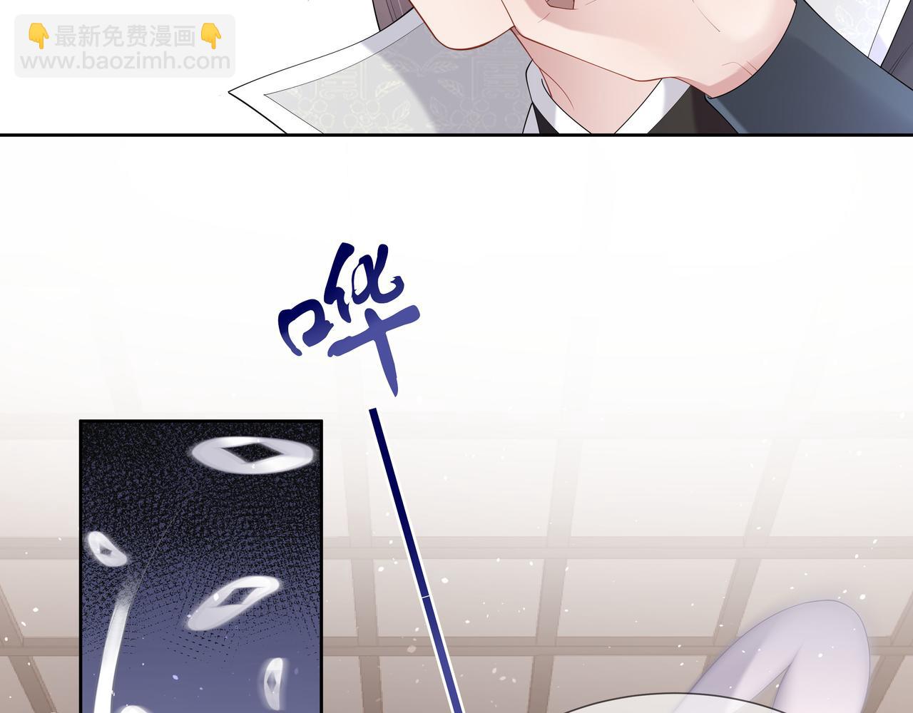 任務失敗就要談戀愛 - 第33話 怕疼也得忍着(1/2) - 2