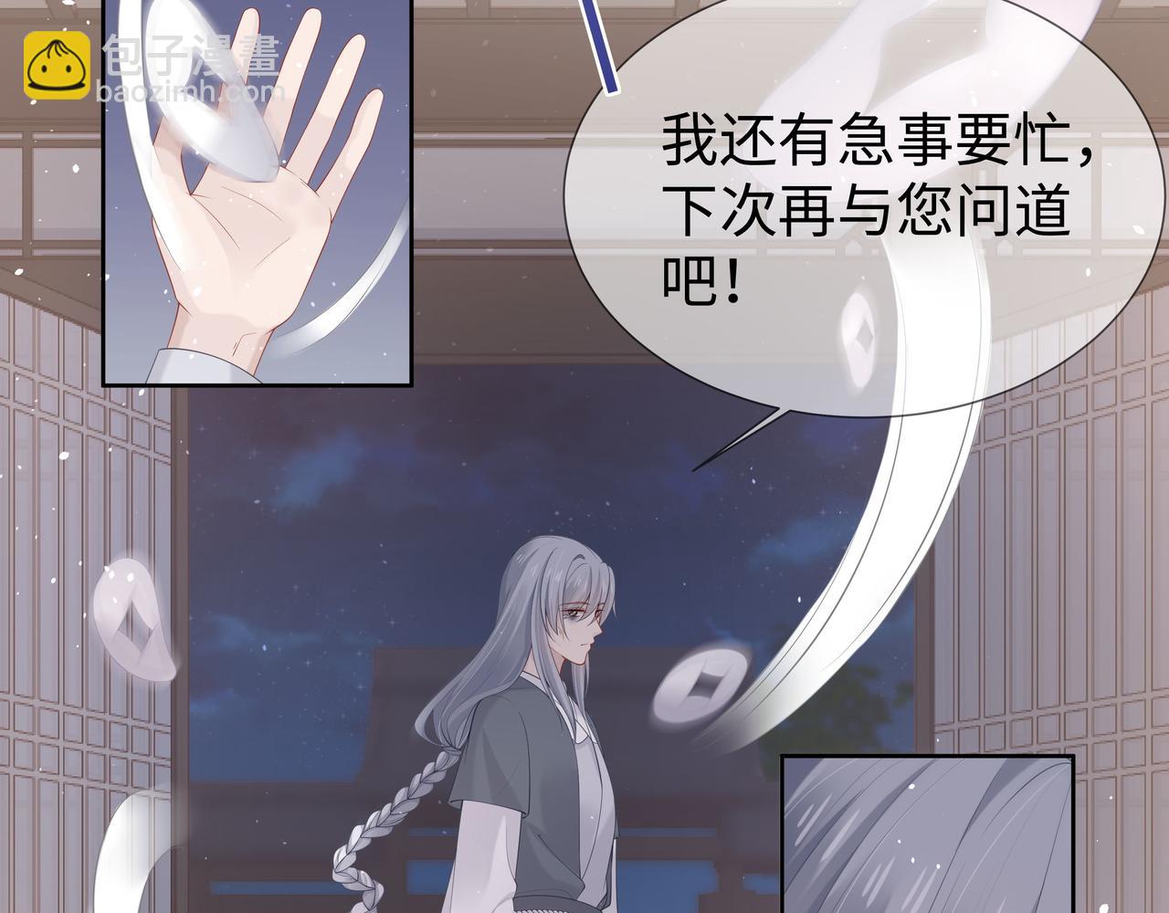 任務失敗就要談戀愛 - 第33話 怕疼也得忍着(2/2) - 5