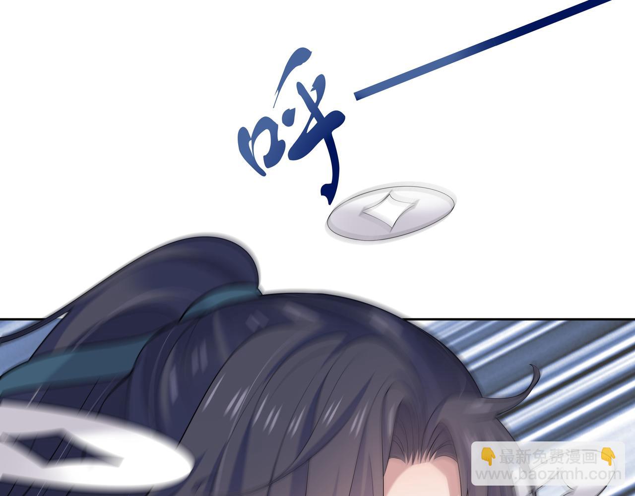 任務失敗就要談戀愛 - 第33話 怕疼也得忍着(2/2) - 1